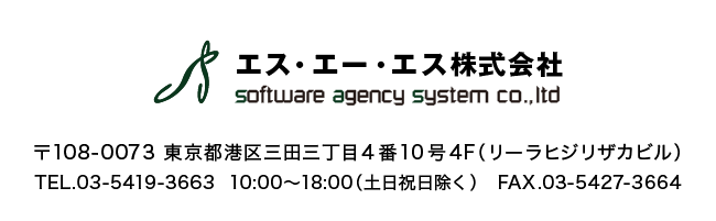 software agency system co.,ltd